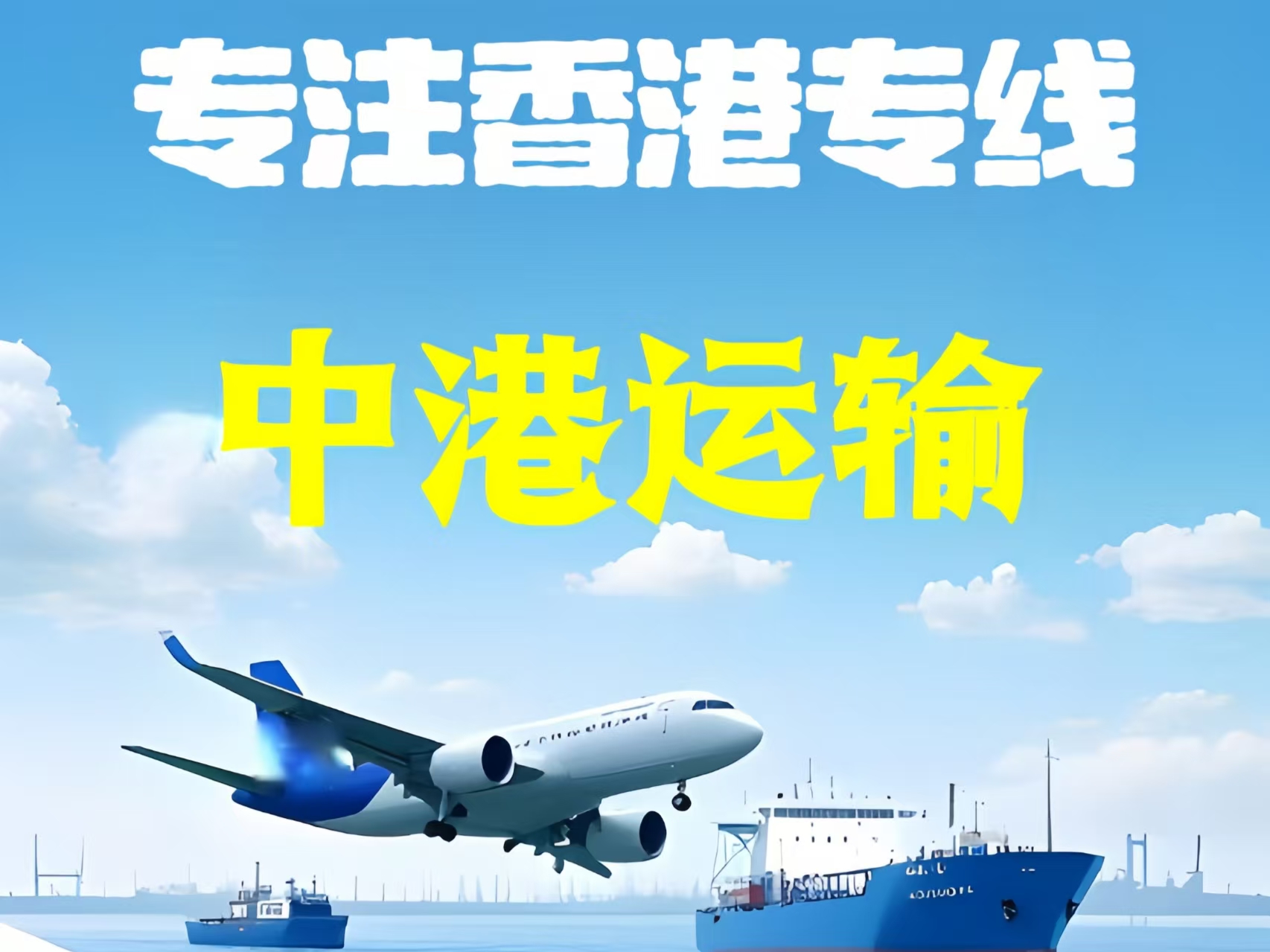 沽源县至香港新界10吨线路板跨境物流全流程解析