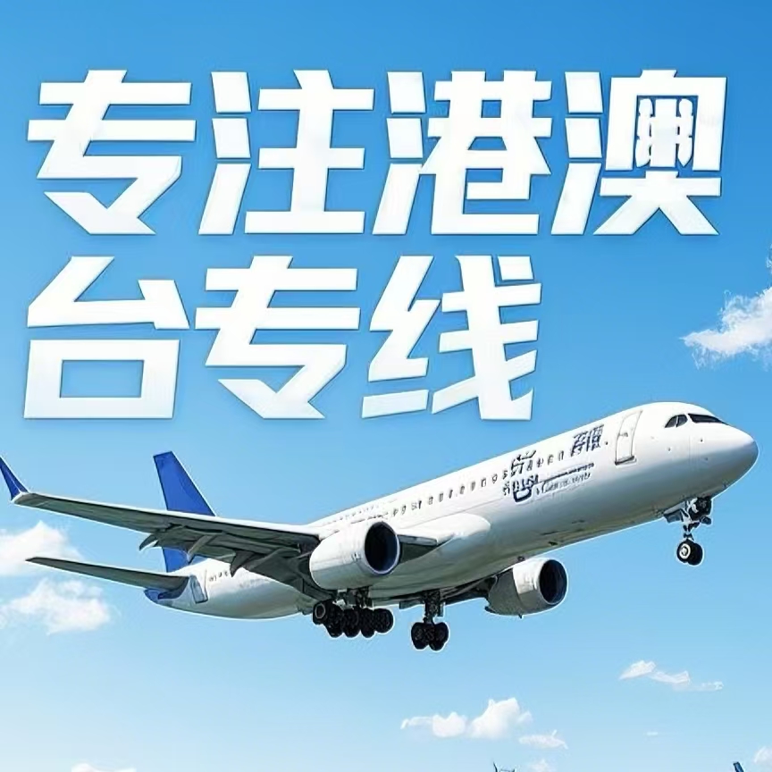 沽源县到台湾航空运输